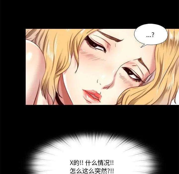 漫画《隐秘的同居》第6话第87张图