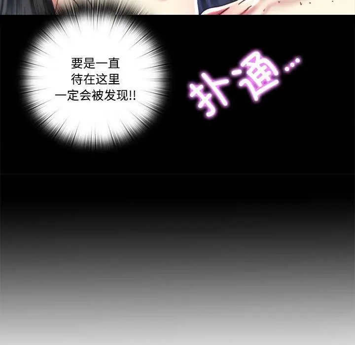 漫画《隐秘的同居》第7话第13张图