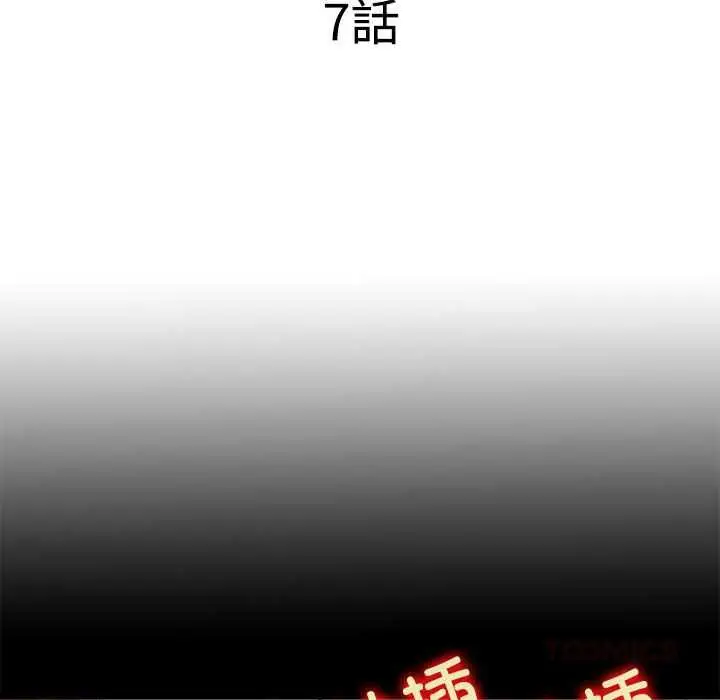 漫画《隐秘的同居》第7话第16张图