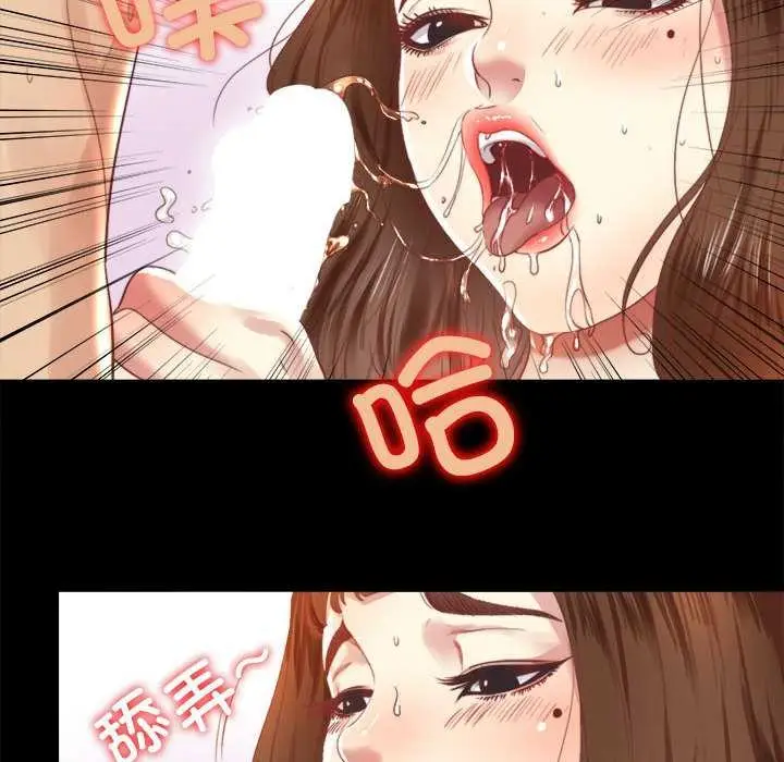 漫画《隐秘的同居》第7话第28张图