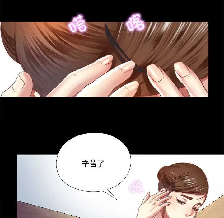漫画《隐秘的同居》第7话第32张图