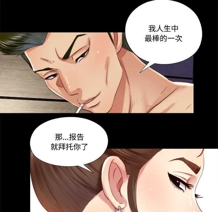 漫画《隐秘的同居》第7话第35张图