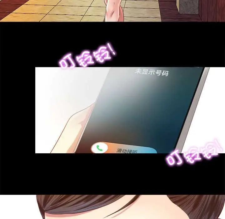 漫画《隐秘的同居》第7话第38张图