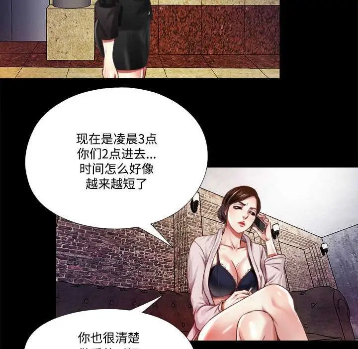 漫画《隐秘的同居》第7话第40张图