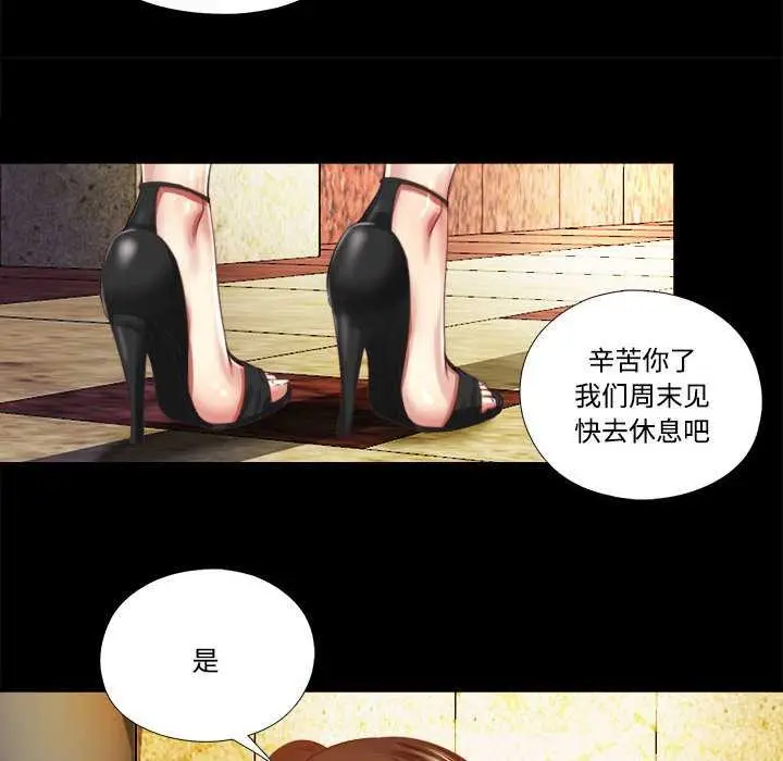 漫画《隐秘的同居》第7话第42张图