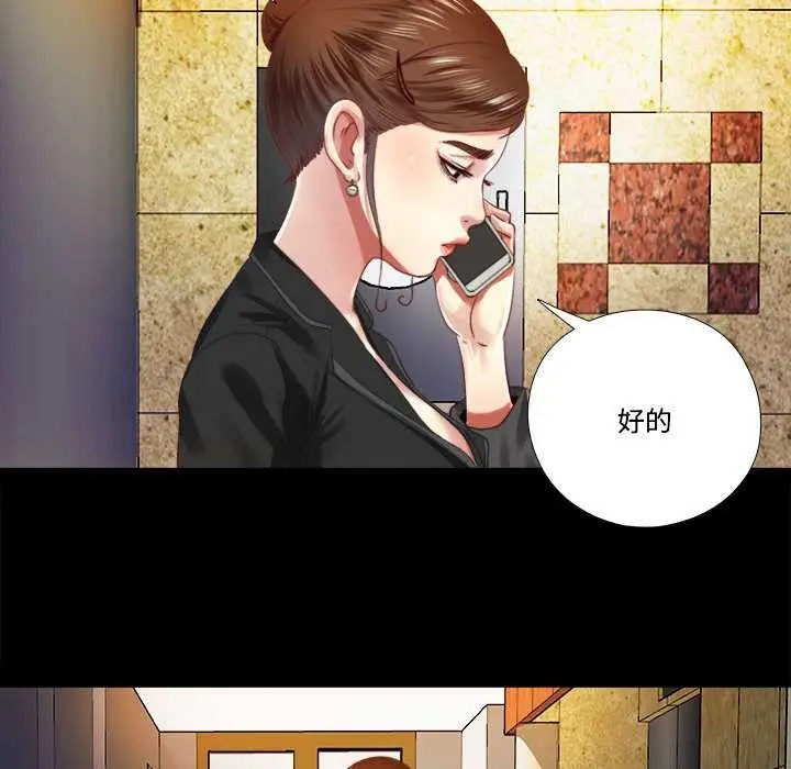 漫画《隐秘的同居》第7话第43张图
