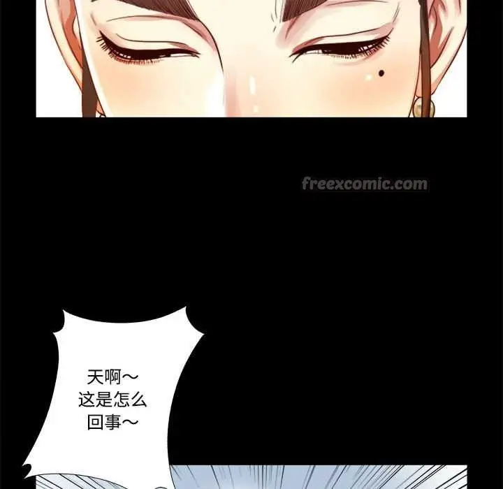 漫画《隐秘的同居》第7话第45张图