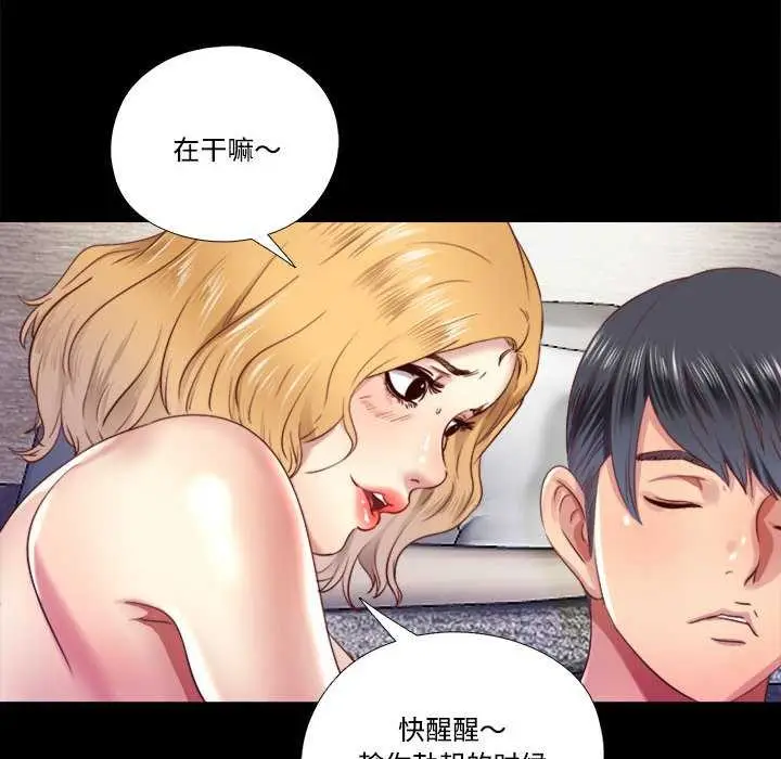 漫画《隐秘的同居》第7话第48张图