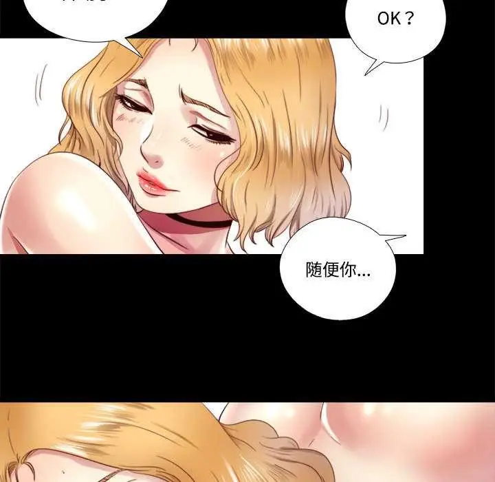 漫画《隐秘的同居》第7话第53张图