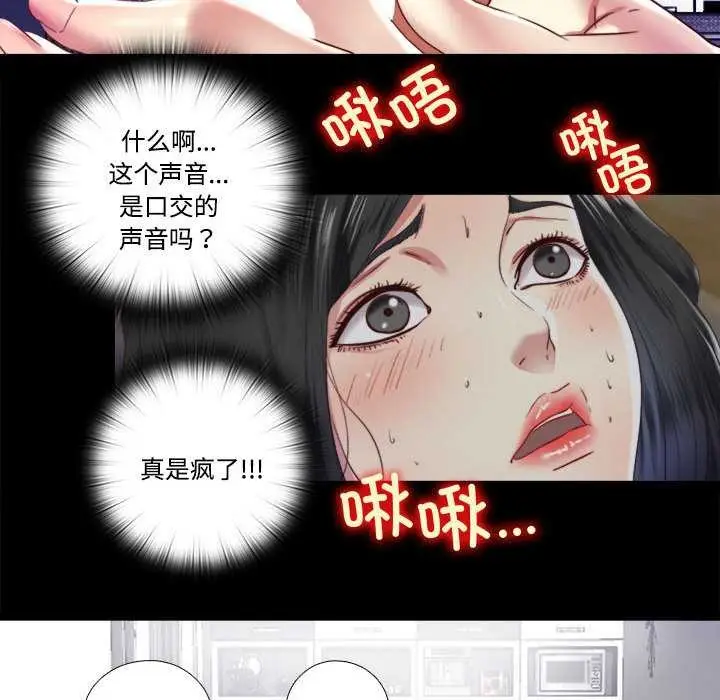 漫画《隐秘的同居》第7话第57张图