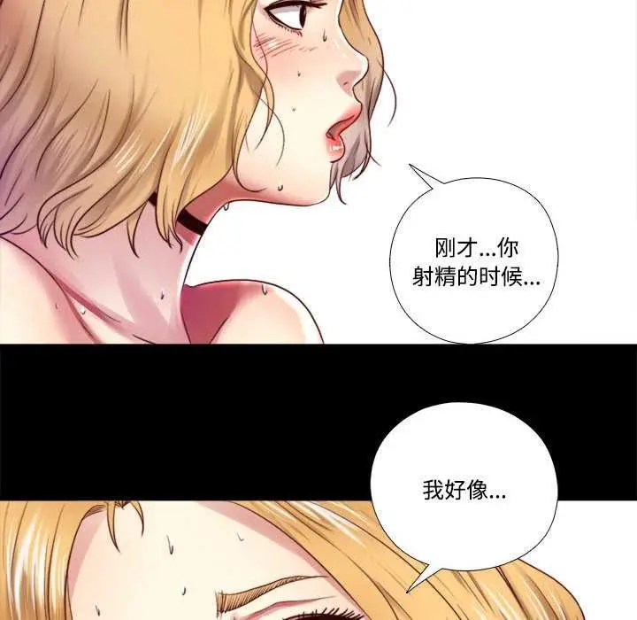 漫画《隐秘的同居》第7话第76张图