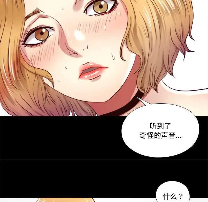 漫画《隐秘的同居》第7话第77张图