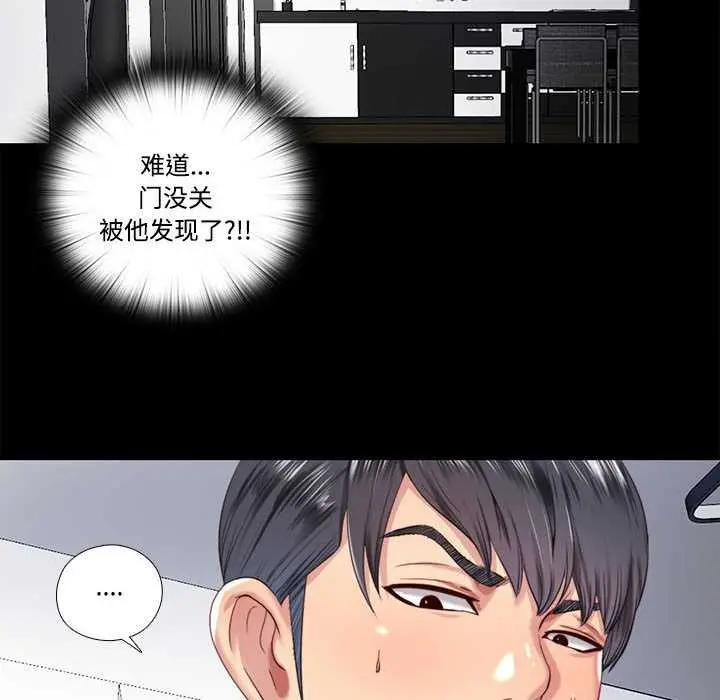 漫画《隐秘的同居》第8话第12张图