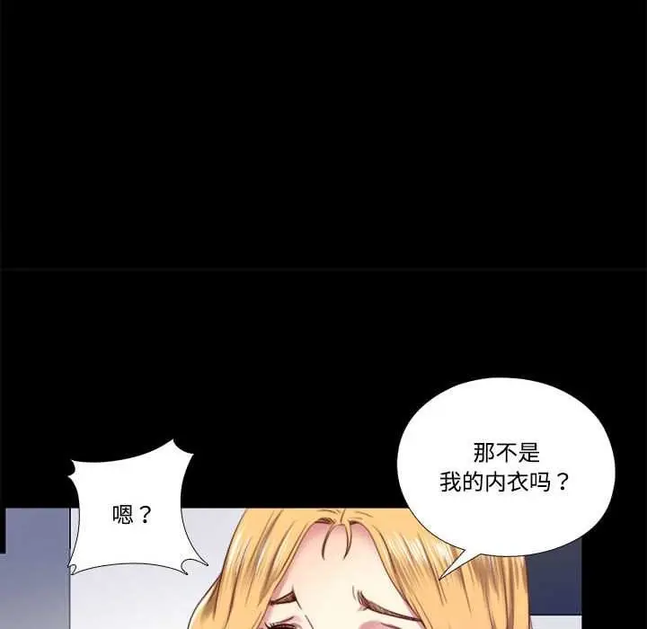 漫画《隐秘的同居》第8话第16张图
