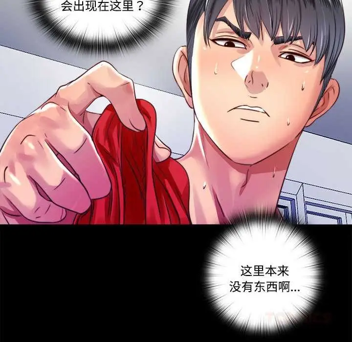 漫画《隐秘的同居》第8话第18张图