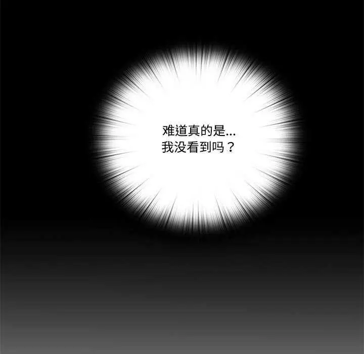漫画《隐秘的同居》第8话第19张图