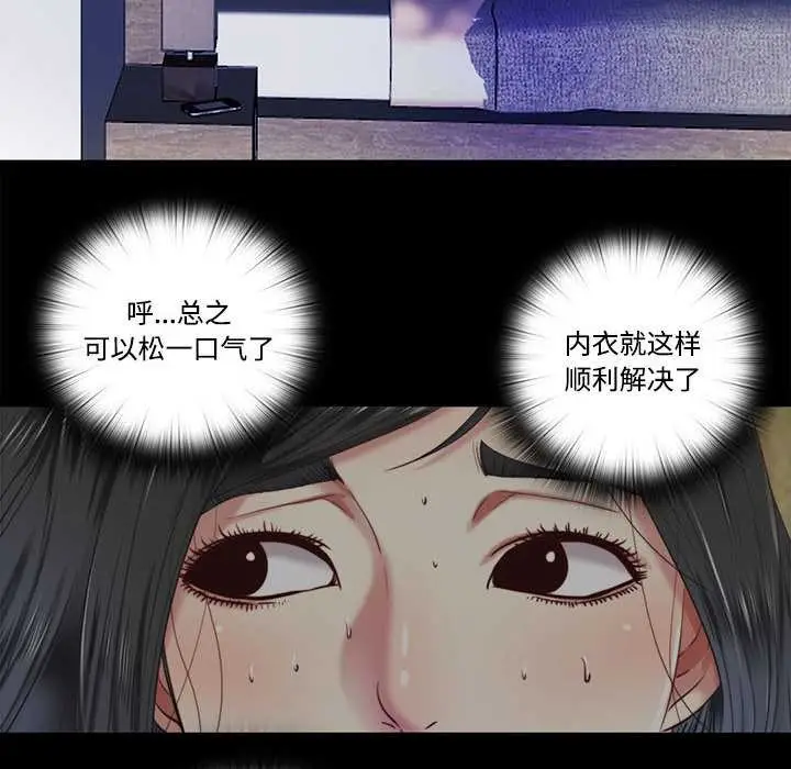 漫画《隐秘的同居》第8话第26张图