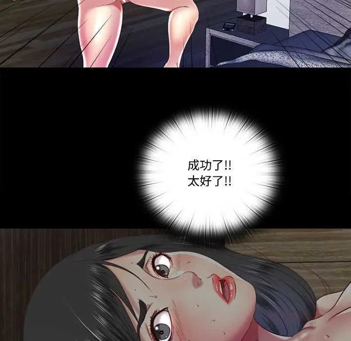 漫画《隐秘的同居》第8话第34张图