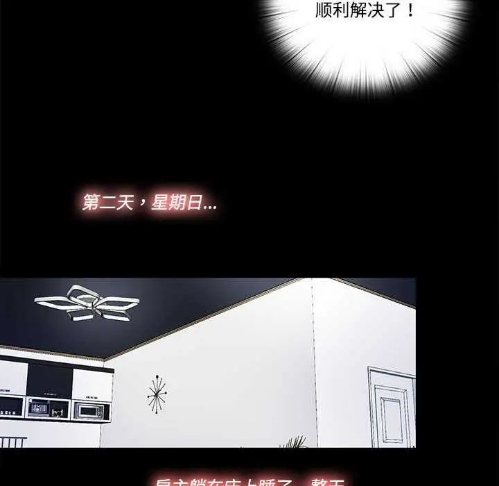 漫画《隐秘的同居》第8话第56张图