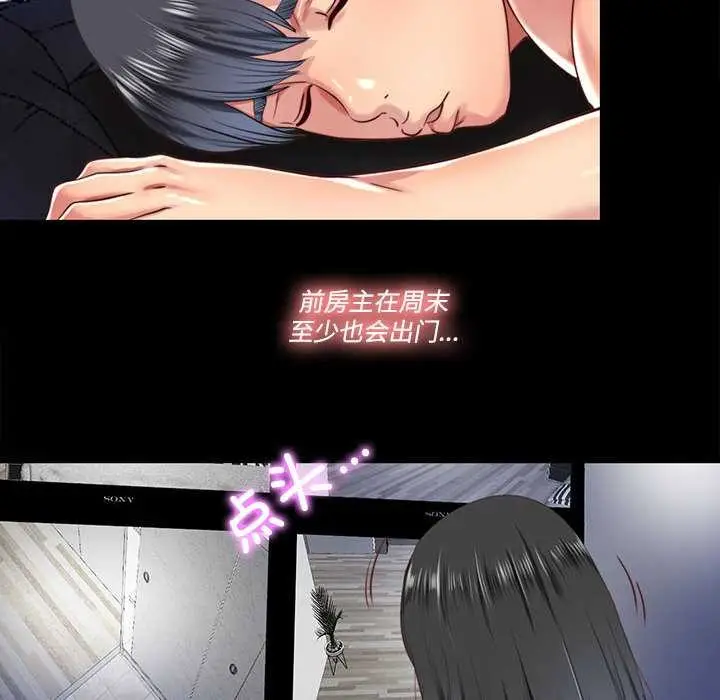 漫画《隐秘的同居》第8话第58张图