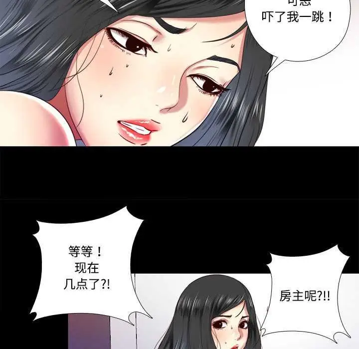 漫画《隐秘的同居》第8话第73张图