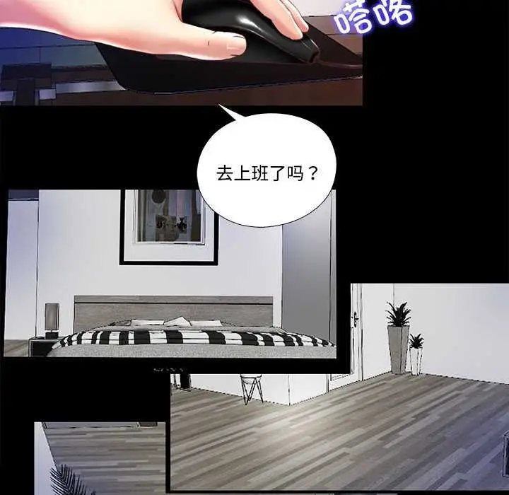 漫画《隐秘的同居》第8话第76张图