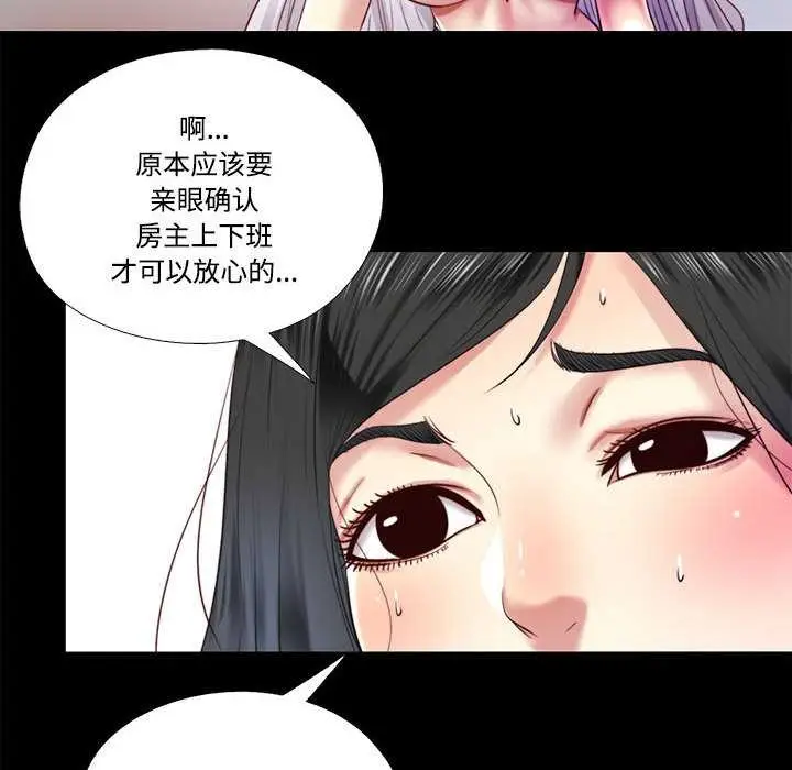 漫画《隐秘的同居》第8话第78张图