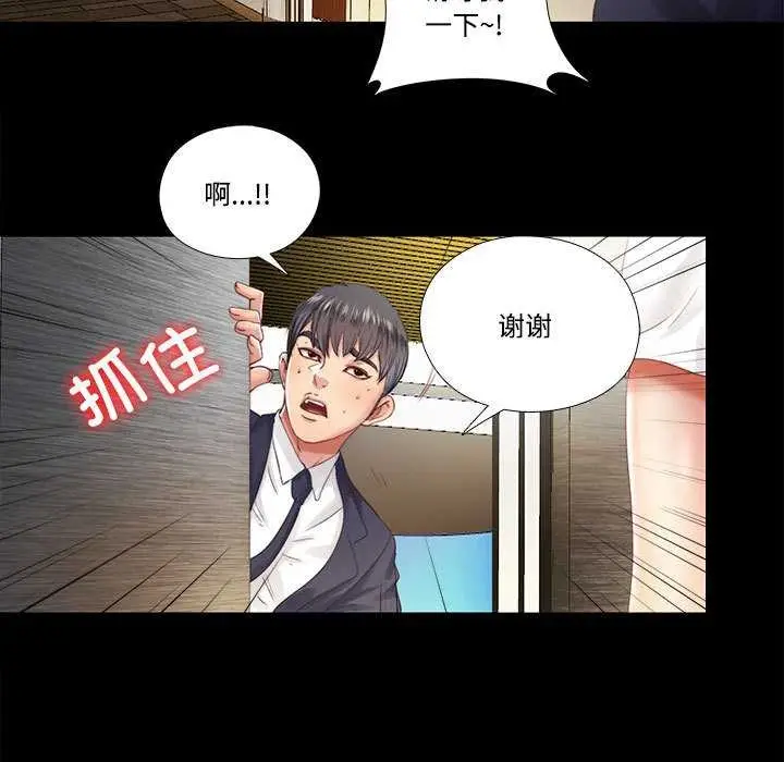 漫画《隐秘的同居》第8话第83张图