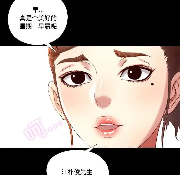 漫画《隐秘的同居》第8话第88张图
