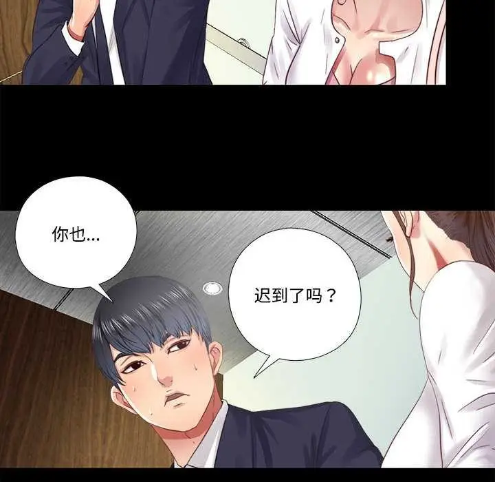漫画《隐秘的同居》第9话第10张图