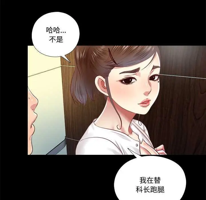 漫画《隐秘的同居》第9话第11张图