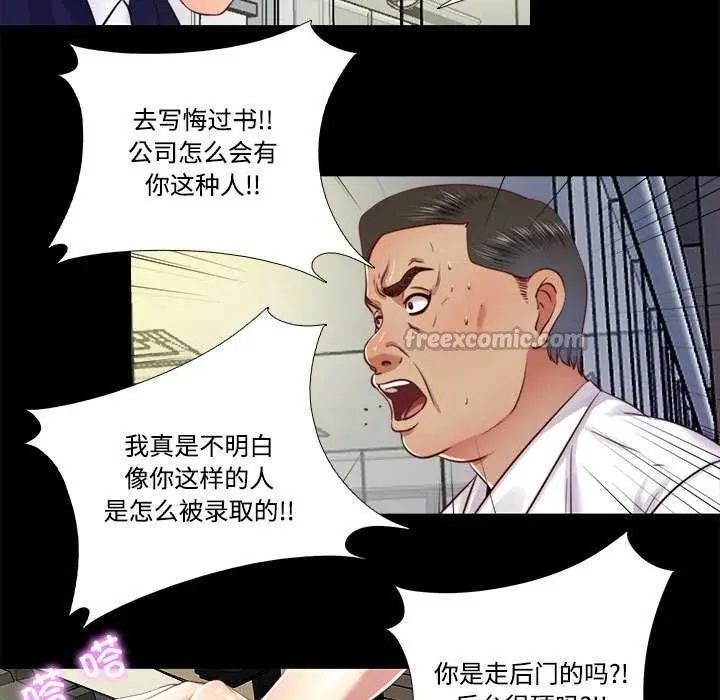 漫画《隐秘的同居》第9话第15张图