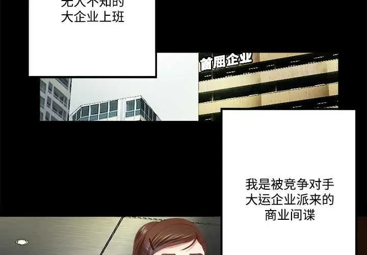 漫画《隐秘的同居》第9话第3张图