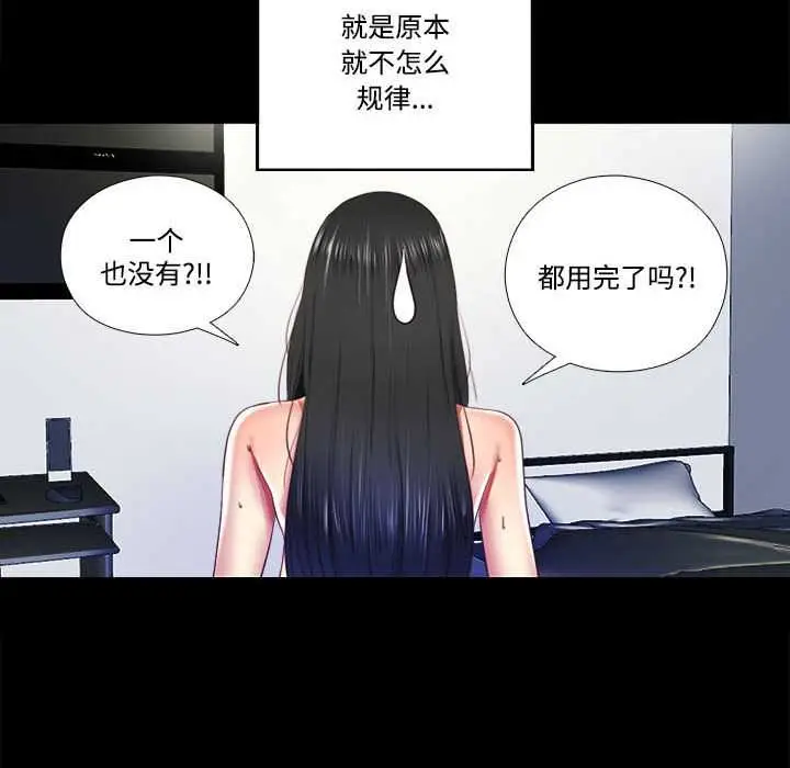 漫画《隐秘的同居》第9话第31张图