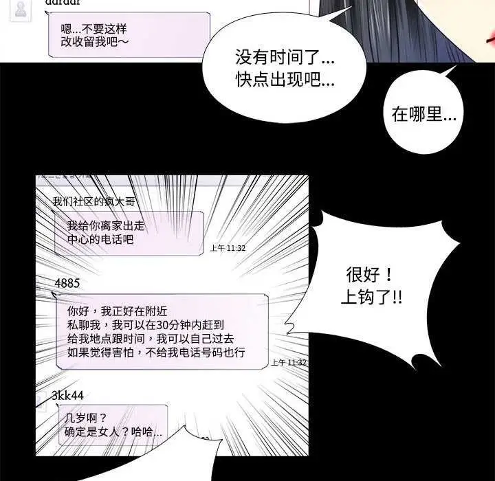 漫画《隐秘的同居》第9话第37张图
