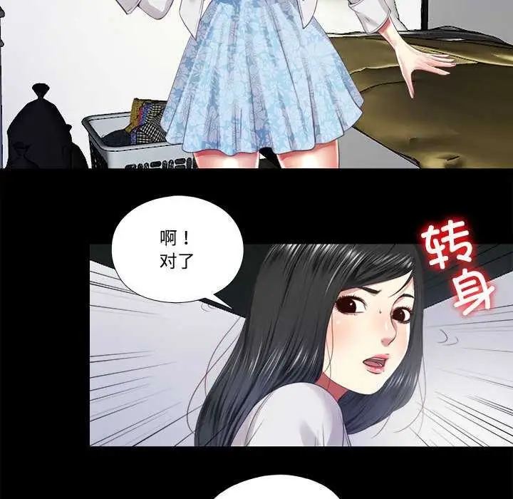 漫画《隐秘的同居》第9话第42张图