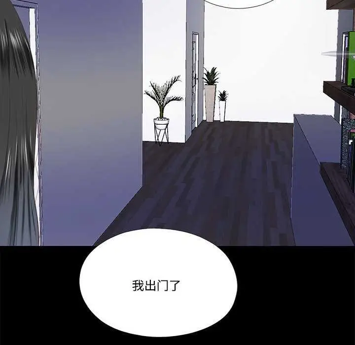 漫画《隐秘的同居》第9话第48张图