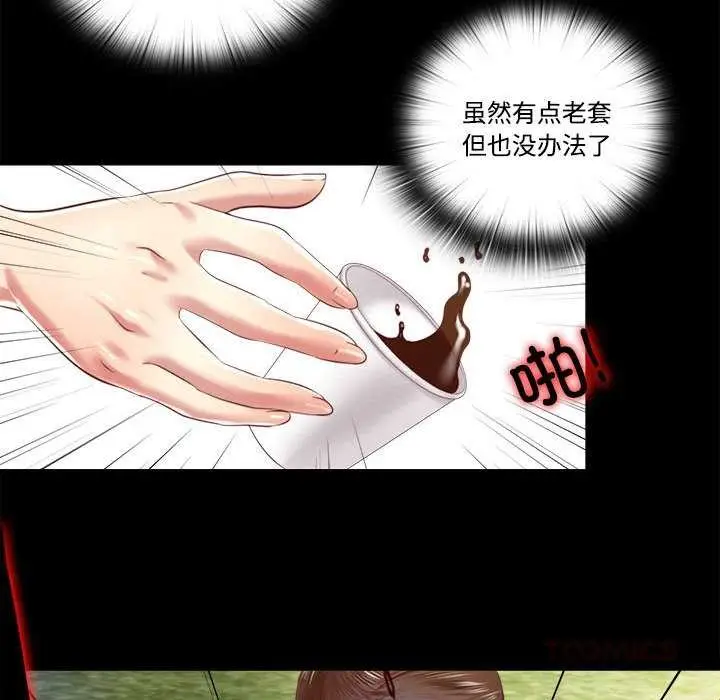 漫画《隐秘的同居》第9话第58张图