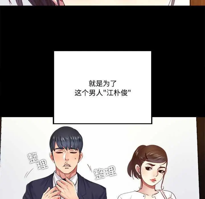 漫画《隐秘的同居》第9话第6张图