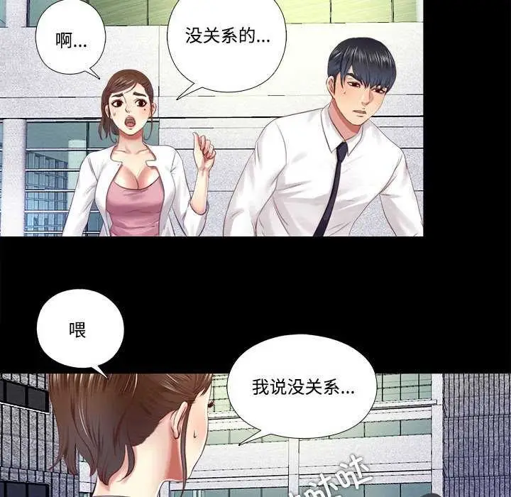 漫画《隐秘的同居》第9话第68张图
