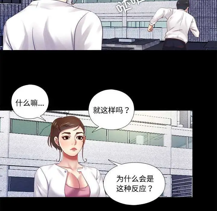 漫画《隐秘的同居》第9话第69张图