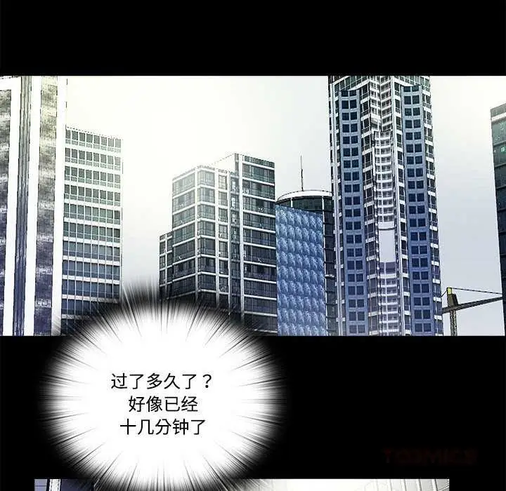 漫画《隐秘的同居》第9话第72张图