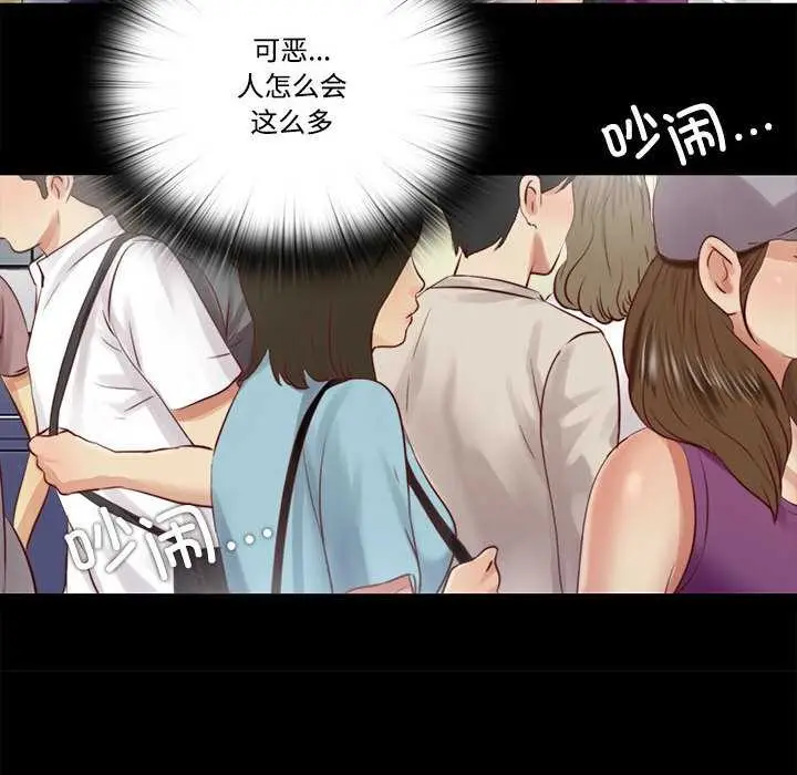 漫画《隐秘的同居》第9话第74张图