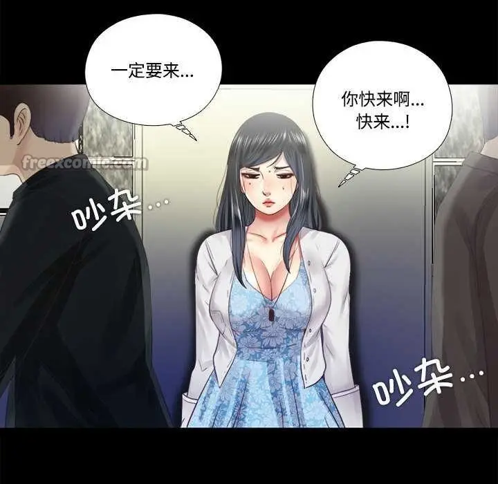 漫画《隐秘的同居》第9话第75张图