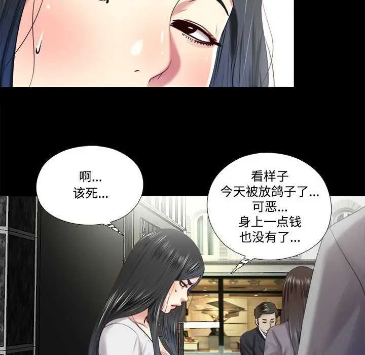 漫画《隐秘的同居》第9话第77张图