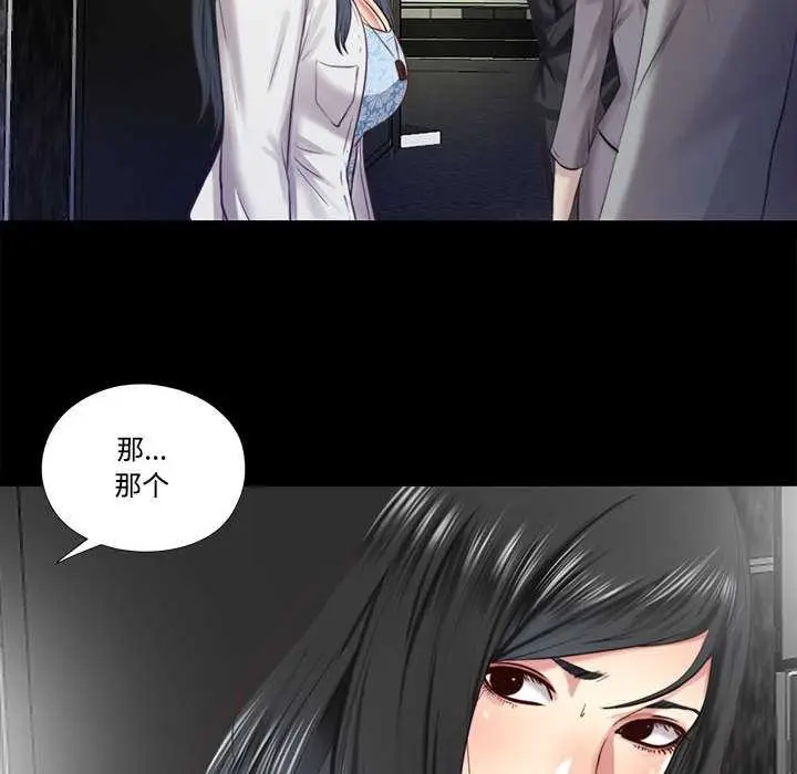 漫画《隐秘的同居》第9话第78张图