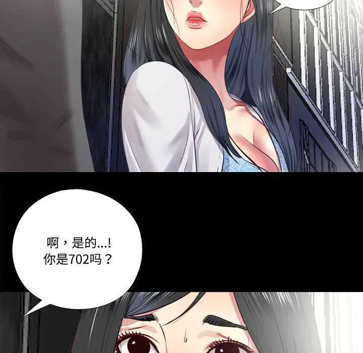 漫画《隐秘的同居》第9话第80张图
