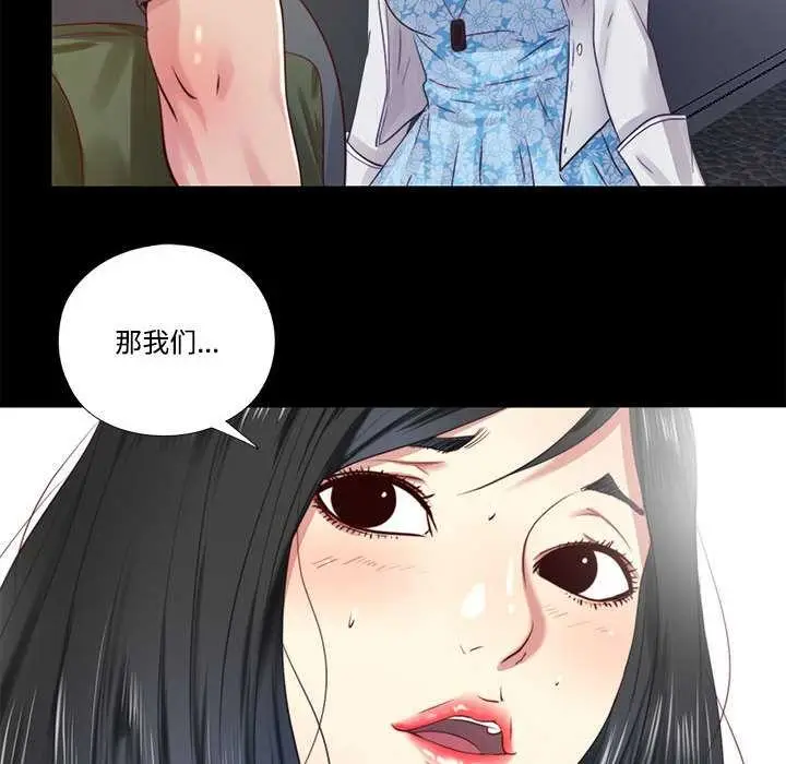漫画《隐秘的同居》第9话第85张图