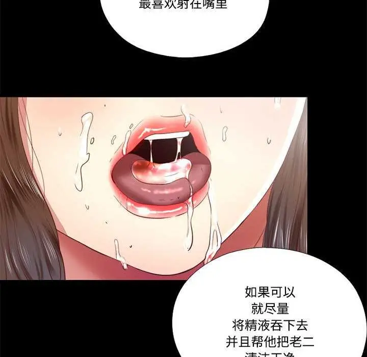 漫画《隐秘的同居》第10话第17张图