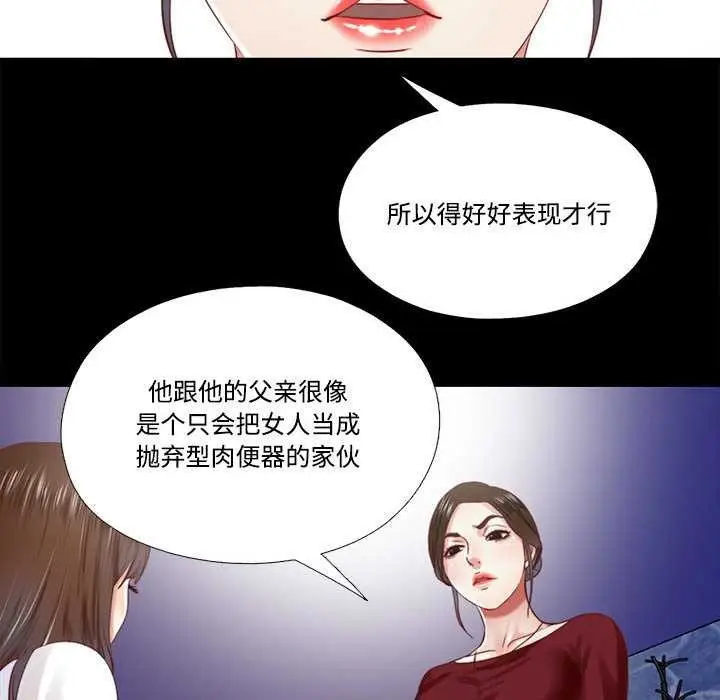 漫画《隐秘的同居》第10话第19张图